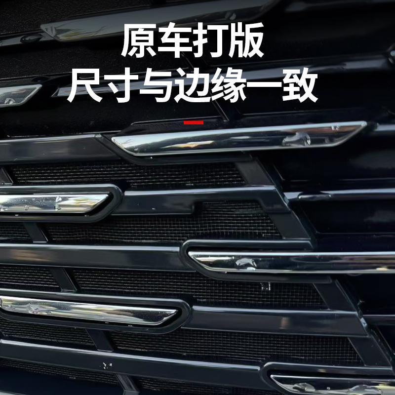 适用比亚迪秦L防虫网保护前杠byd防尘中网dmi无损外观改装配件