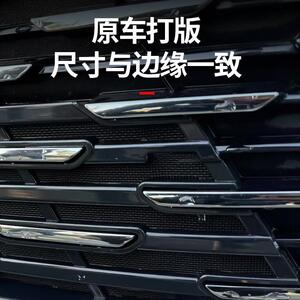 适用比亚迪秦L防虫网保护前杠byd防尘中网dmi无损外观改装配件