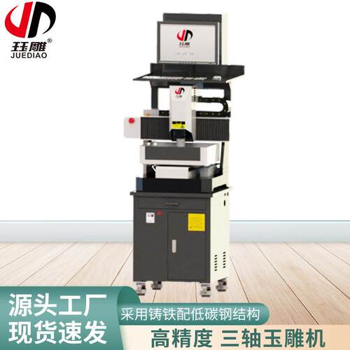 源头厂家定制数控雕刻机cnc小型全自动机床高精度精三轴雕刻机