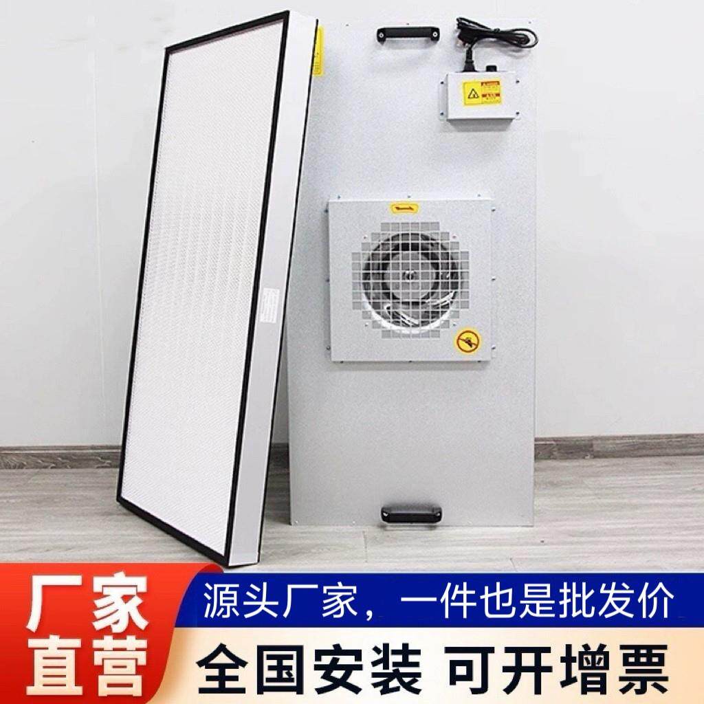 ffu空气净化器无尘车间百级层流罩洁净棚工业风机过滤高效过滤器