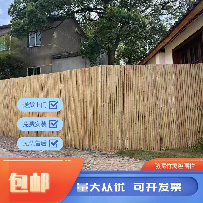 室外竹子防腐竹围栏花园装饰四川竹篱笆隔断庭院竹杆防腐竹户外