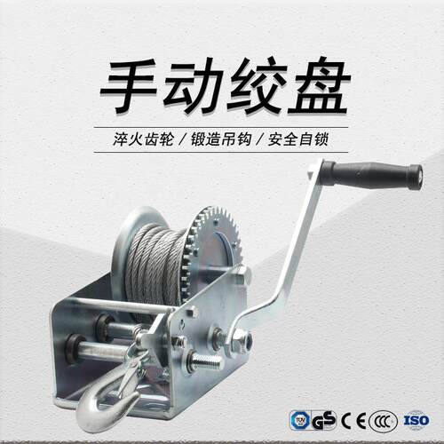 供应手动绞盘 1800磅810千克 安全起重 加厚加固卷扬机 厂家直销