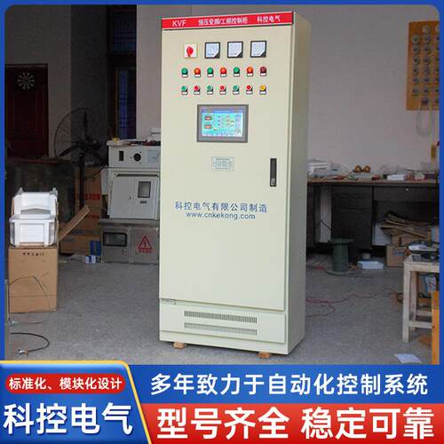 PLC可编程控制柜工控柜plc控制柜配电箱自动化控制柜
