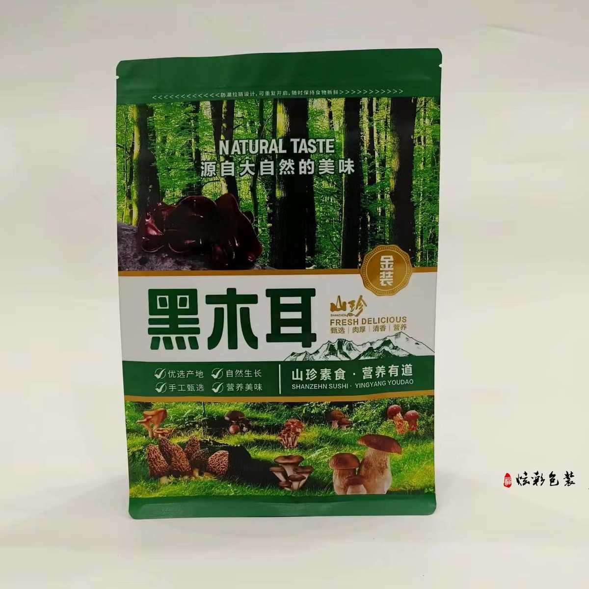 蘑菇木耳封黑木耳猴头新版包装袋密封秋加厚野生边八元蘑包自封