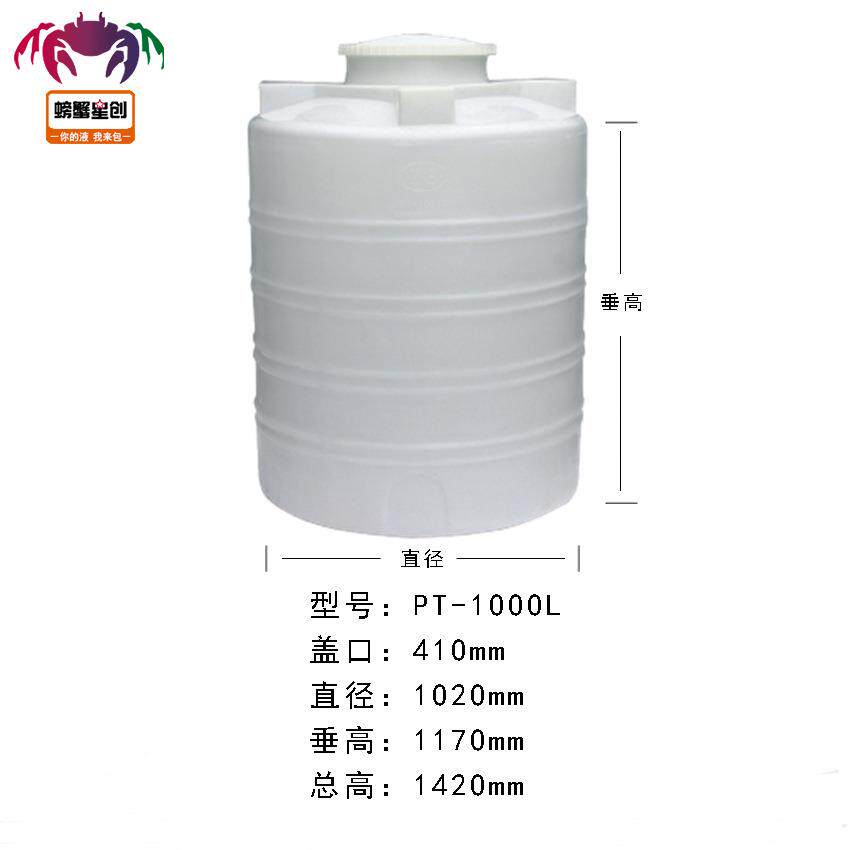 厂家自营5吨工业储水罐10吨塑料桶蓄水罐塑料水塔水箱化工桶