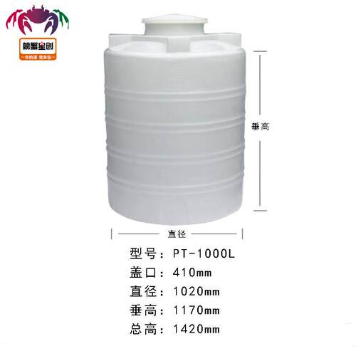 厂家自营5吨工业储水罐10吨塑料桶蓄水罐塑料水塔水箱化工桶