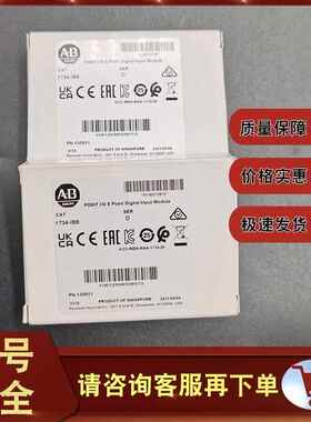 1734-IB8 罗克韦尔AB 数字直流输入模块24V DC 8Ch接收器 17341B8