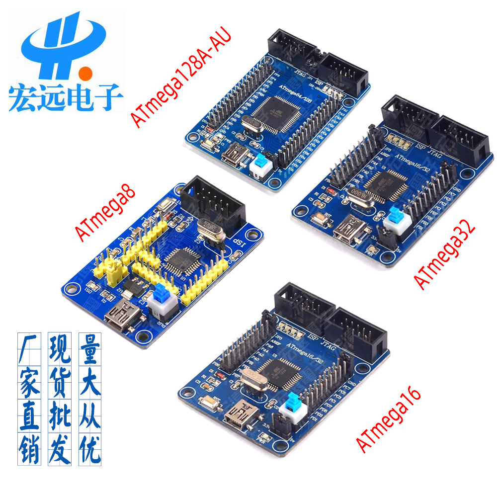 AVR开发板 ATmega8系统板核心板学习板ATmega8/16/32/128A-AU