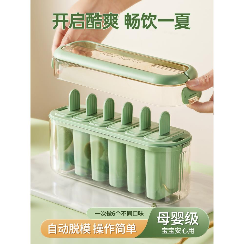雪糕模具软硅胶自制冻冰棍冰棒冰淇淋冰激凌专用