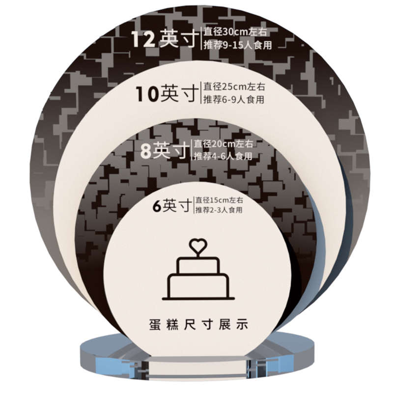 生日蛋糕尺寸展示板广告牌烘焙店摆件透明亚克力板定制加工陈列架