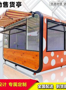 户外景区苹果舱售货亭厂家民宿酒店也是售卖亭移动智能办公休息室
