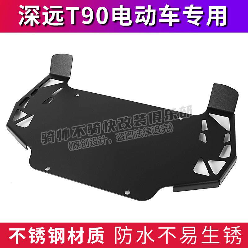 深远T90电动车A8LA7脚踏板拓展加宽不锈钢踏板纯平铺加宽改装T300