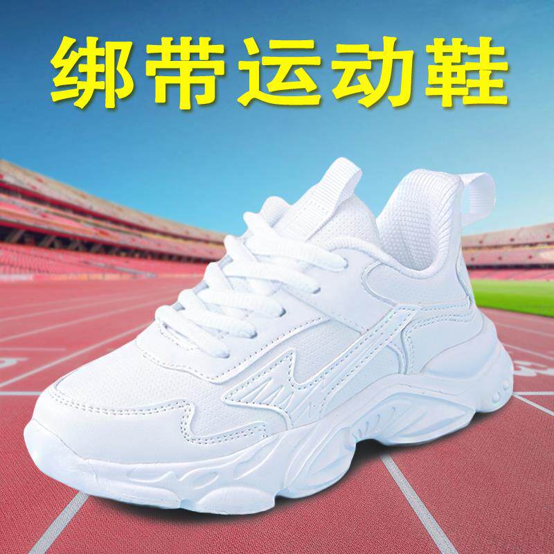 男童运动鞋跑步减震轻便儿童小白鞋绑鞋带系带波鞋白色鞋女童白鞋