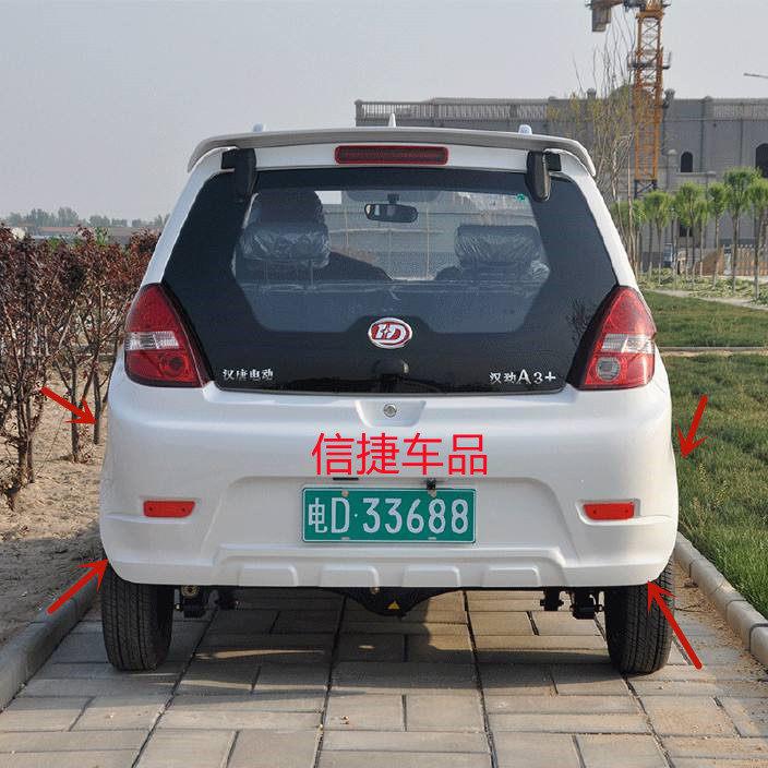 适用于汉代汉唐A3 A6钱迈M3 M6X6电动车后保险杠后护后保险杠后护