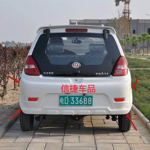 适用于汉代汉唐A3 A6钱迈M3 M6X6电动车后保险杠后护后保险杠后护