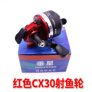 摇臂左右手互换射渔轮红蓝CX30不锈钢与工程塑料贴合渔轮