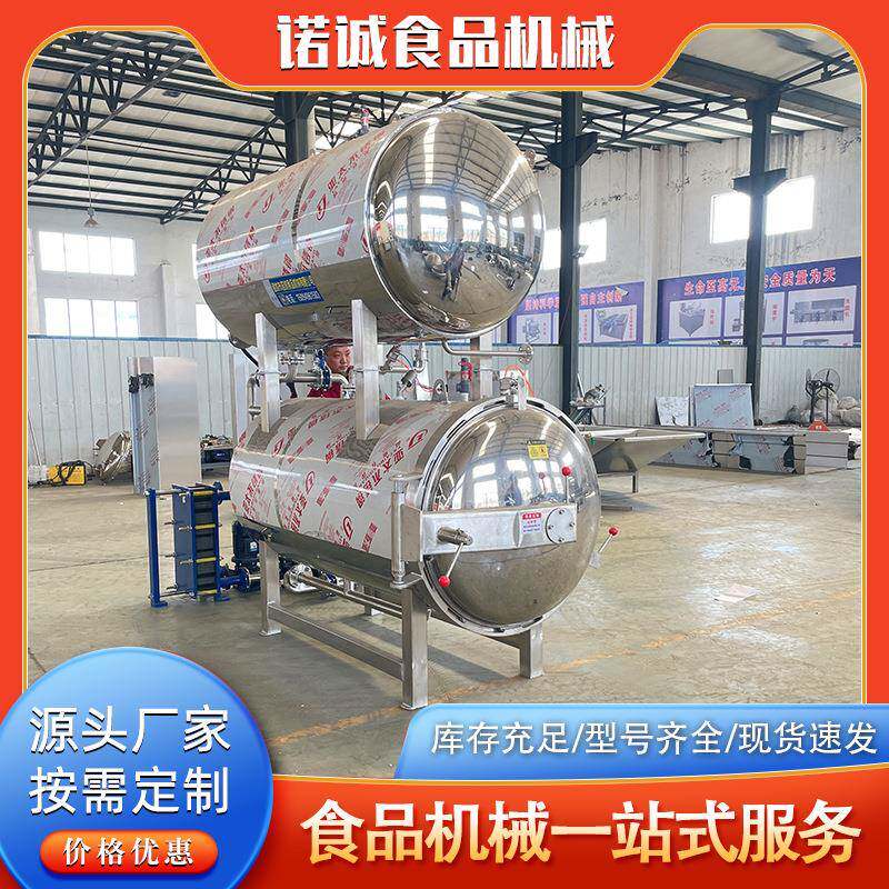 鱼罐头肉制品真空包装杀菌设备油炸豆干杀菌釜袋装玉米杀菌锅