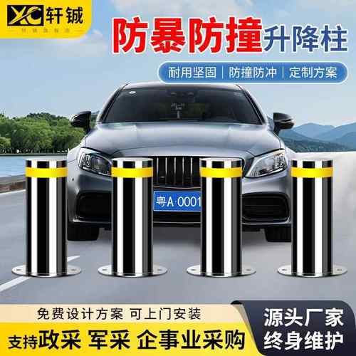 学校全自动液压升降柱景区防撞立柱不锈钢电动升降阻车路障机单位