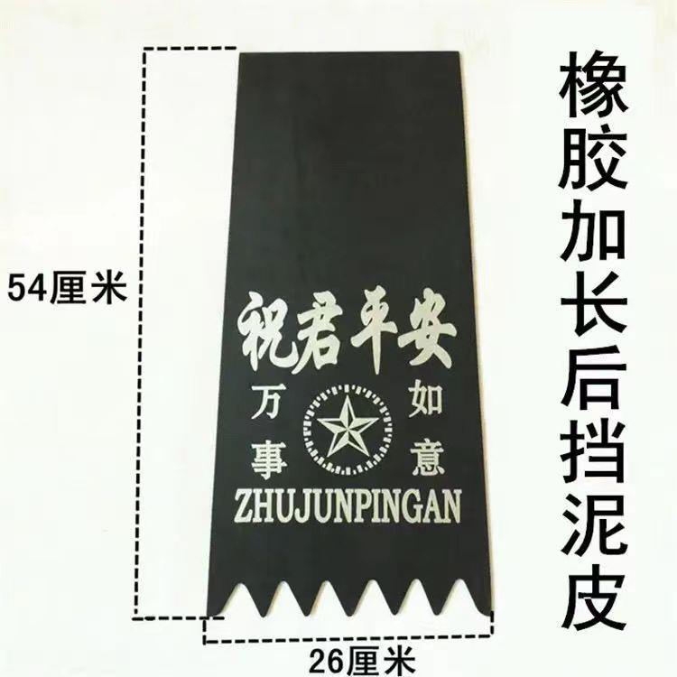 机车二轮加厚挡泥板挡水板个性挡泥板加厚挡泥板改装挡泥板