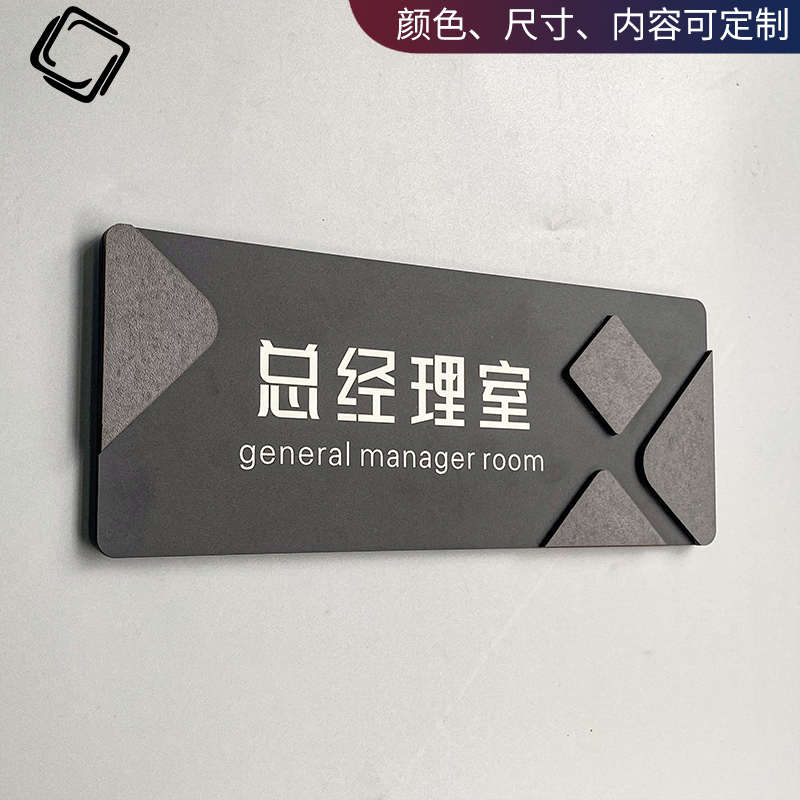 总经理室财务室董事长办公室公司部门牌定制极简风科室牌创意极简