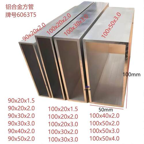 铝合金方管100x20 100x30 100x40 100x50 100x60铝挤型材料矩形方