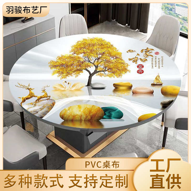 圆桌pvc桌布防水防油免水洗中式风景画圆形桌布不透明圆形餐桌垫