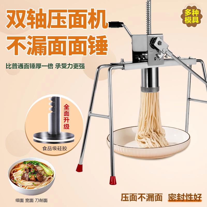 手动不锈钢饸烙机家用压面条机粉条机多功能饸烙面机粗徐可调