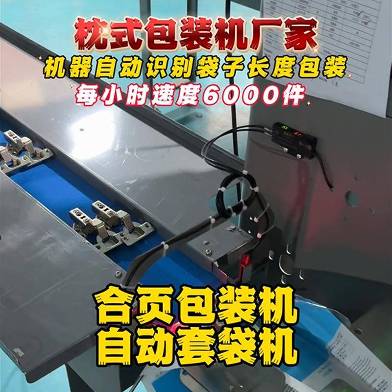五金合页包装机厂家伺服全自动识别打包塑料件汽车配件枕式包装机