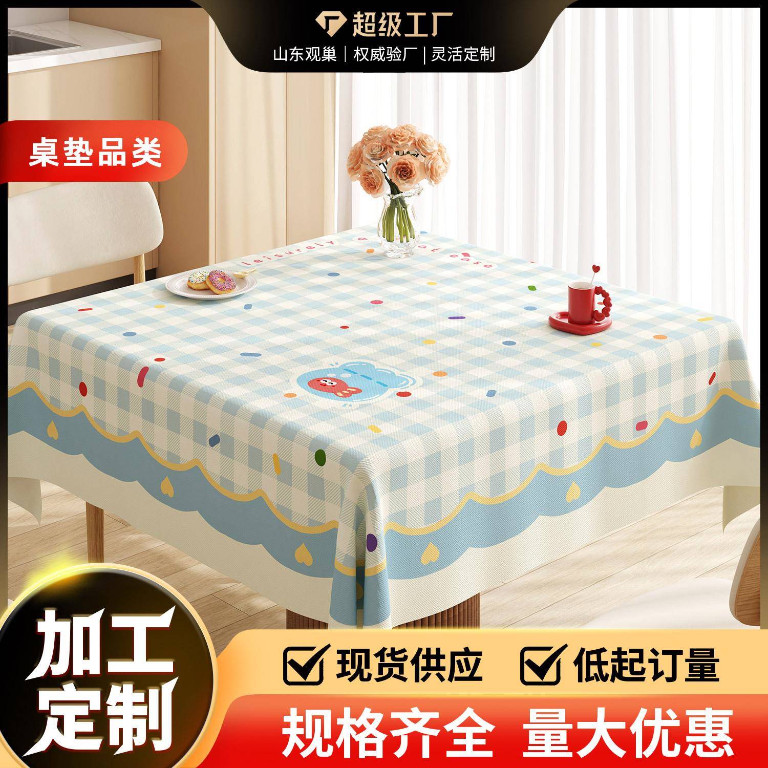 小清新方桌垫防水防油防烫免洗正方形餐桌布风家用茶几台布