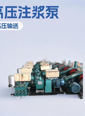 水泥砂浆三缸注浆机建筑工程用高压注浆泵8档可调节BW150注浆机