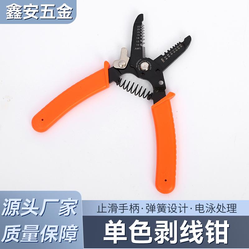 剥线钳电工专用接线拨线钳光纤电线扁嘴剪刀压线钳电缆电缆线