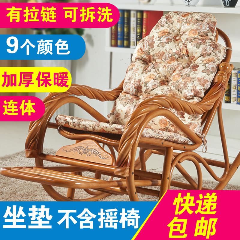 可拆洗摇椅垫 棉垫 摇摇椅坐垫 藤椅座垫躺椅摇椅垫子靠垫加厚