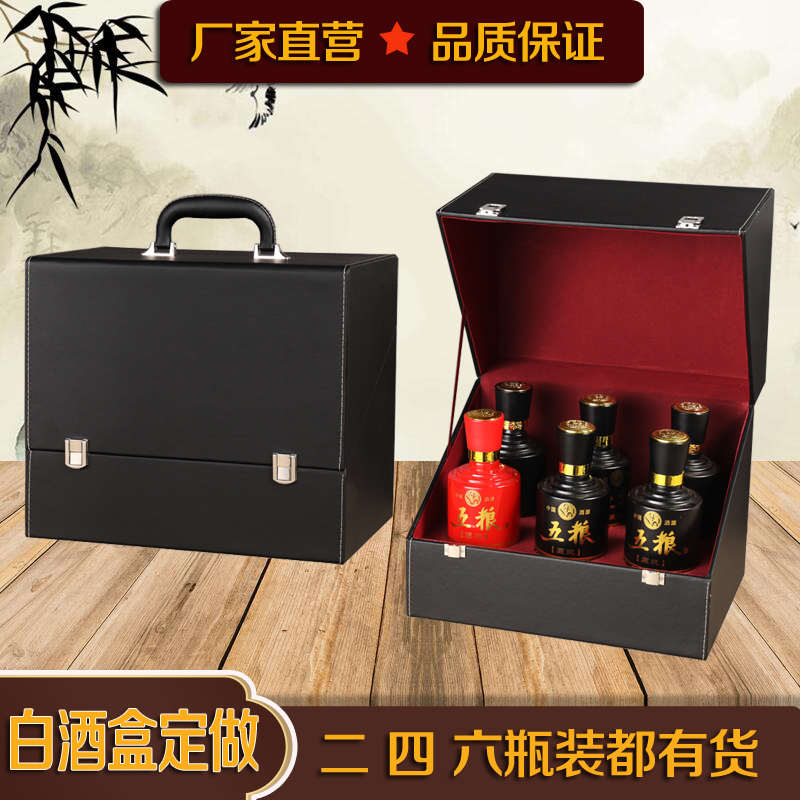 白酒包装盒两三四五六十斤瓶装酒坛子包装手提皮箱定制空礼盒通用