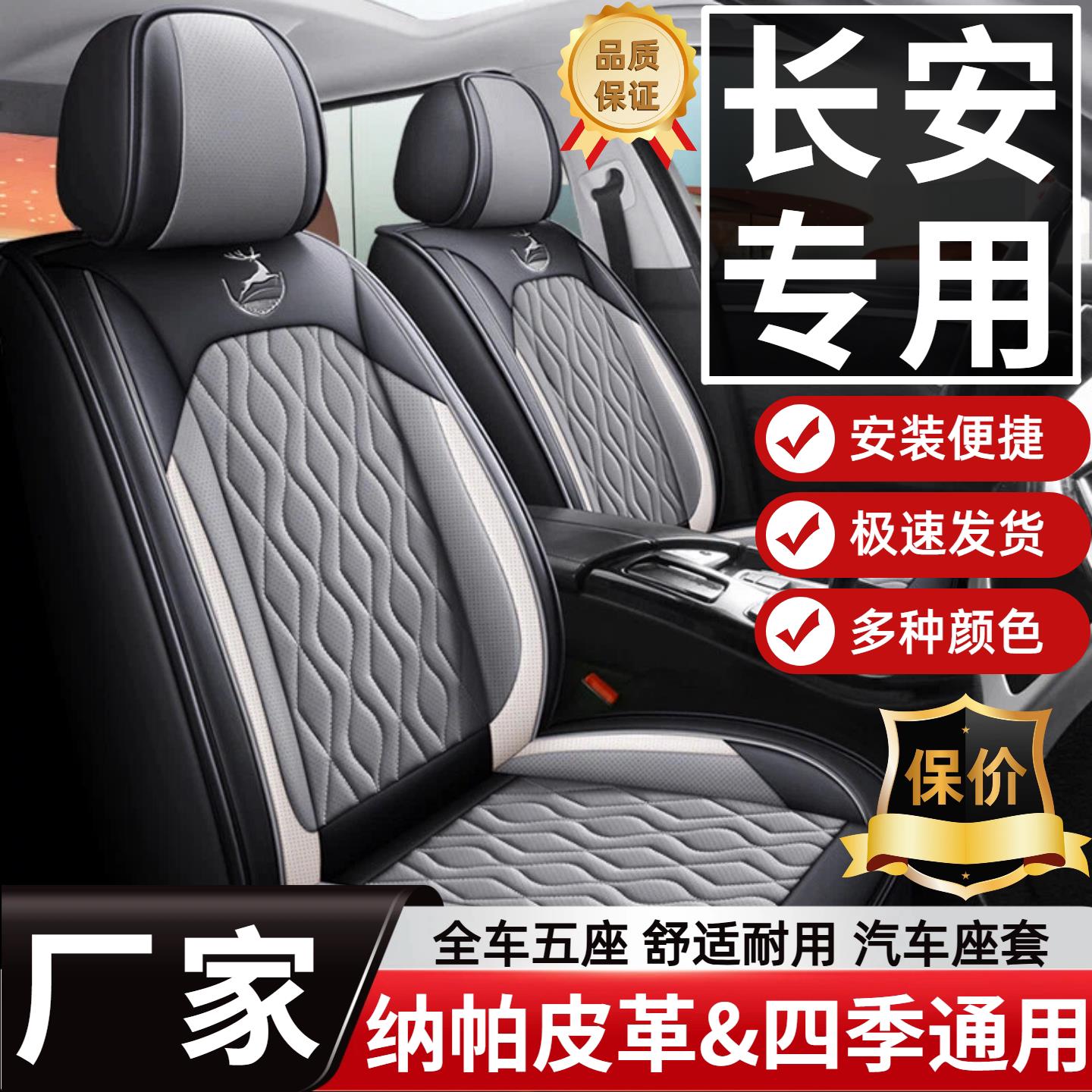 长安汽车座套逸动坐垫cs75plus/cs55/cs35/x5plus/uni冰丝座椅套