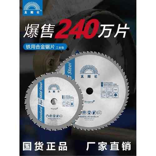 铁切割锯片冷切割金属切割锯片切割螺纹钢角铁15.5英寸毫米金属陶