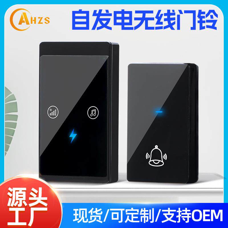自发电门铃家用智能音乐无线呼叫器无需电池防尘跨境感应静音