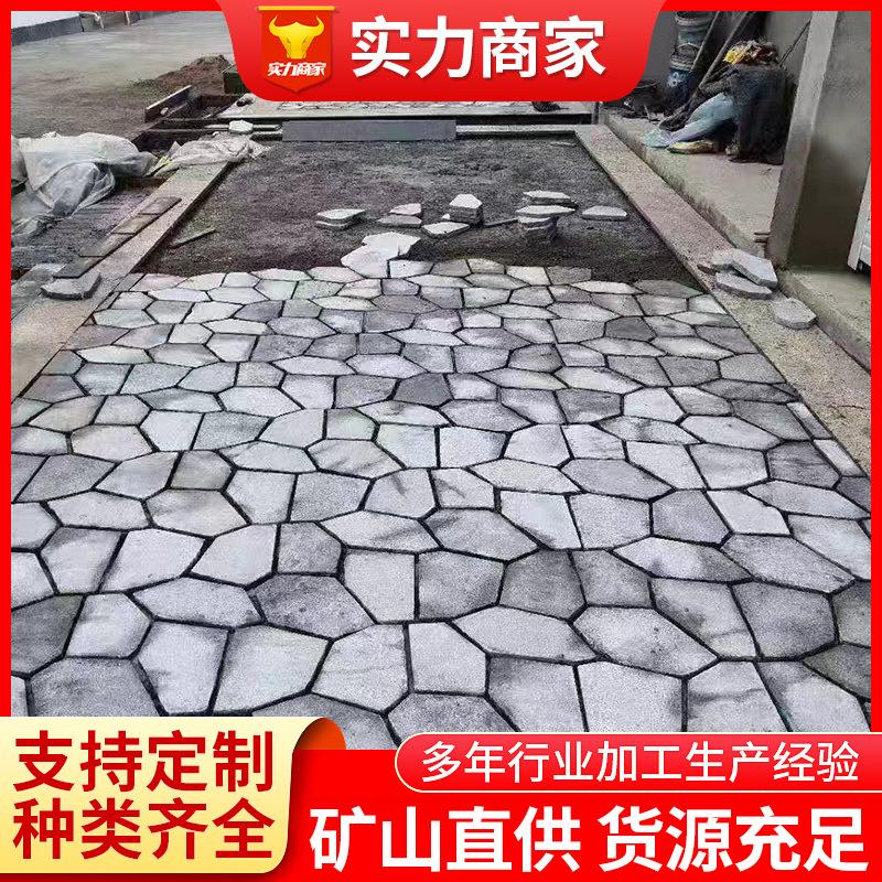 天然花岗岩芝麻白灰黄锈石冰裂纹不规则文化石碎拼石材广场地铺砖