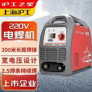 焊机便携式 上海沪工电焊机工业级225E家用小型220V直流式 大功率