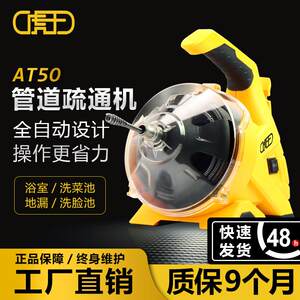 虎王全自动家用管道疏通机下水管道疏通神器厨房地漏疏通工具AT50