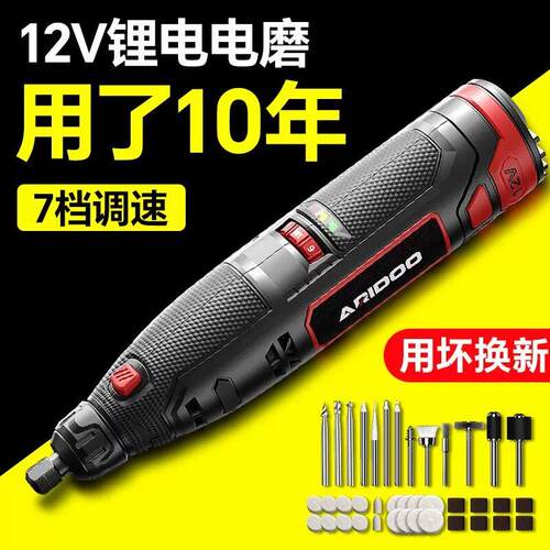 德国锂电电磨机小型充电电动打磨机手持雕刻切割打孔器玉石切割机