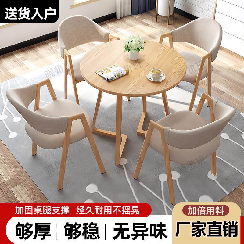 洽谈接待桌椅组合休闲会客桌办公室休息区阳台小茶桌圆桌茶几桌子