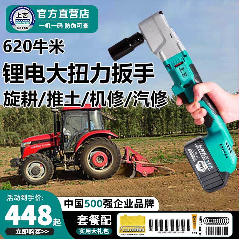 电动棘轮扳手90度直角大扭力灭茬机刀片手机电池子旋耕机专用角向