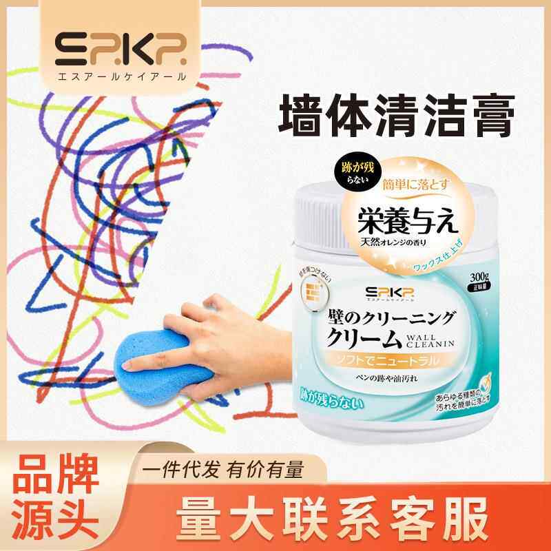 白墙墙面清洁剂白板污渍蜡笔油性笔霉斑涂鸦幕布清洁膏多功能