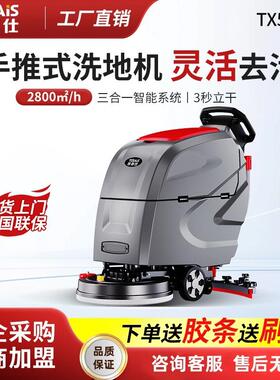TX50手推式工业洗地机工厂车间商场物业吸拖一体商用拖地机