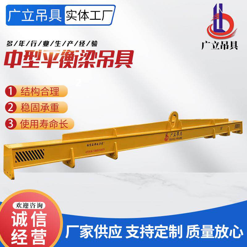 中型平衡梁吊具圆钢横梁吊具钢板吊具起重横梁起重平衡吊梁