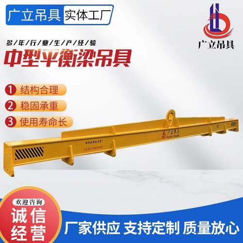 中型平衡梁吊具 圆钢横梁吊具钢板吊具起重横梁 起重平衡吊梁