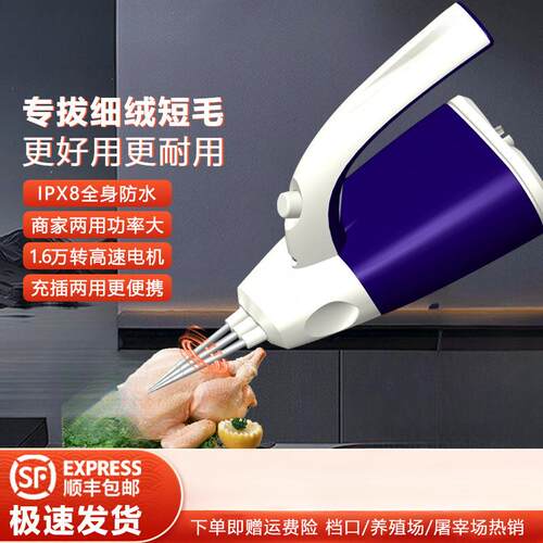 巴优迪拔毛神器鸡毛鸭毛电动杀鸡鸭鹅脱毛机全自动家禽拨鸡鸭猪毛