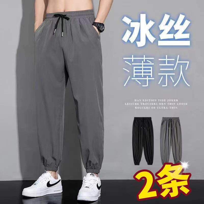 2023新款裤子男士夏季薄款运动长裤束脚裤男款冰丝速干宽松休闲裤