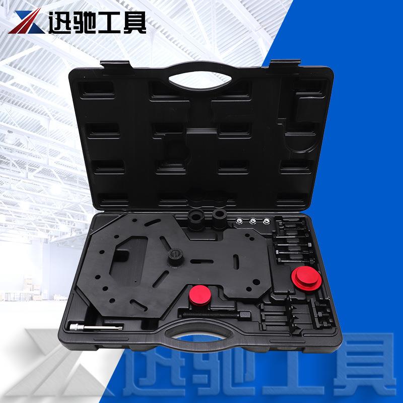 19件套福特福克斯DTC双离合DSG变速箱拆卸工具安徽迅驰维修工具