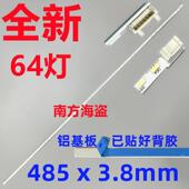 120 64灯 灯条 HR215WU1 LB215M1604 21.5寸